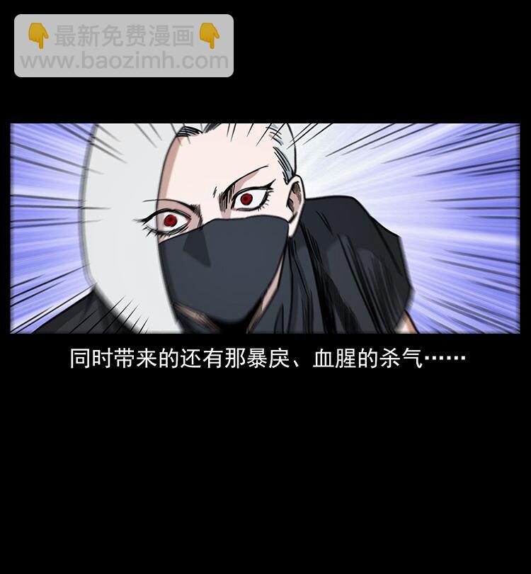 🍜幽冥诡匠 484 极地鸦族 第35页