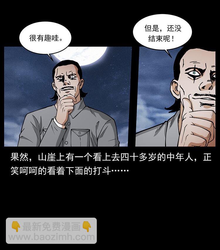 🍜幽冥诡匠 484 极地鸦族 第42页