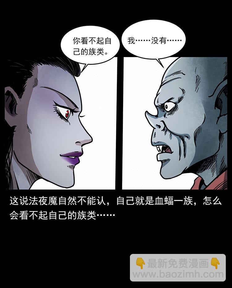 🍜幽冥诡匠 484 极地鸦族 第5页