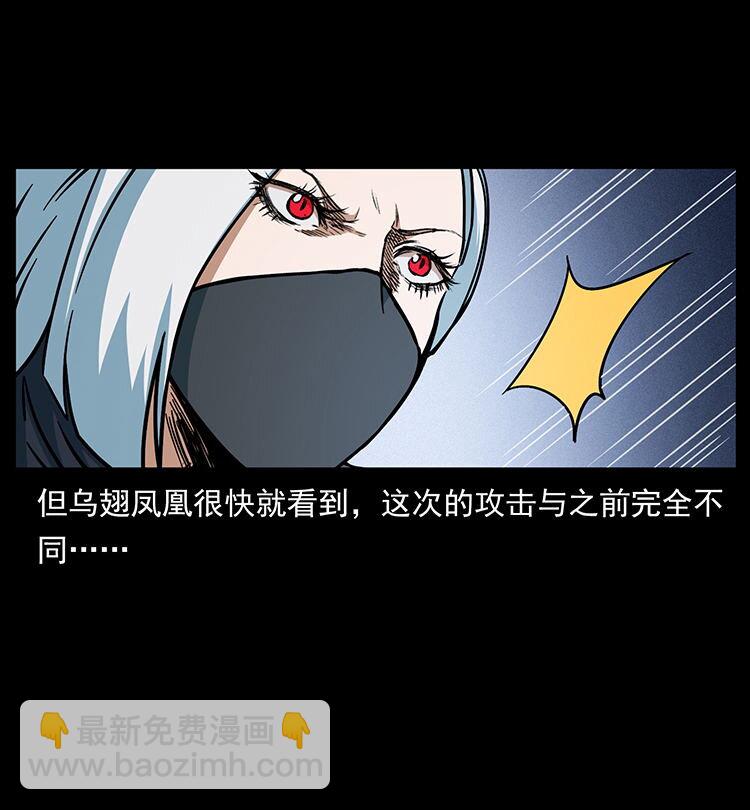🍜幽冥诡匠 484 极地鸦族 第50页
