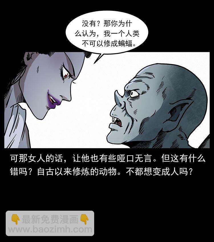 🍜幽冥诡匠 484 极地鸦族 第6页