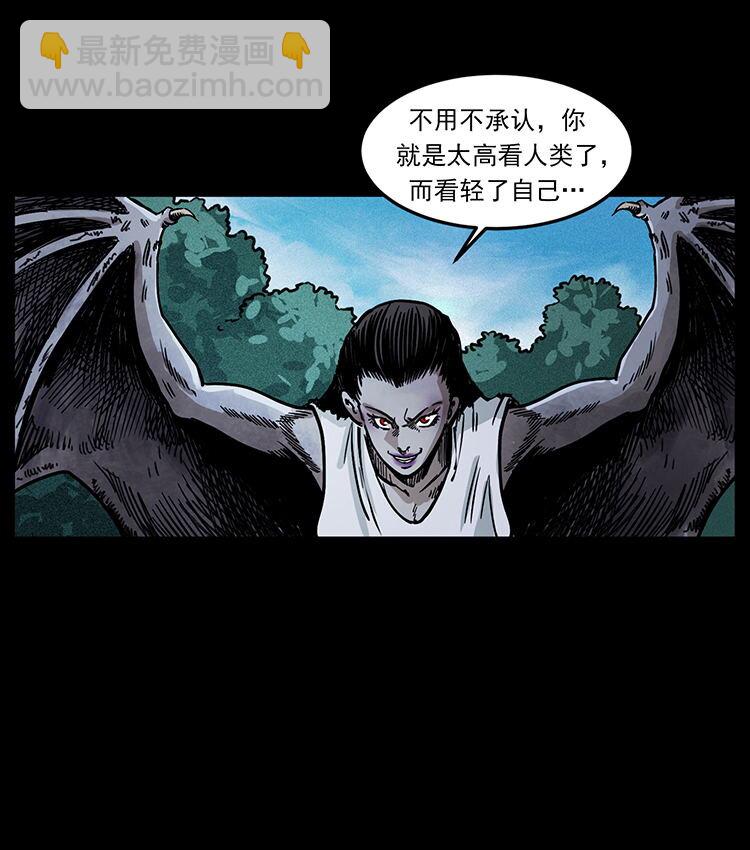 🍜幽冥诡匠 484 极地鸦族 第7页