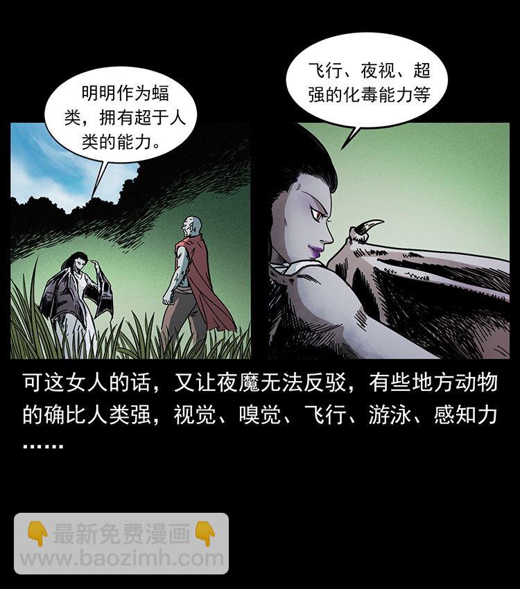 🍜幽冥诡匠 484 极地鸦族 第8页