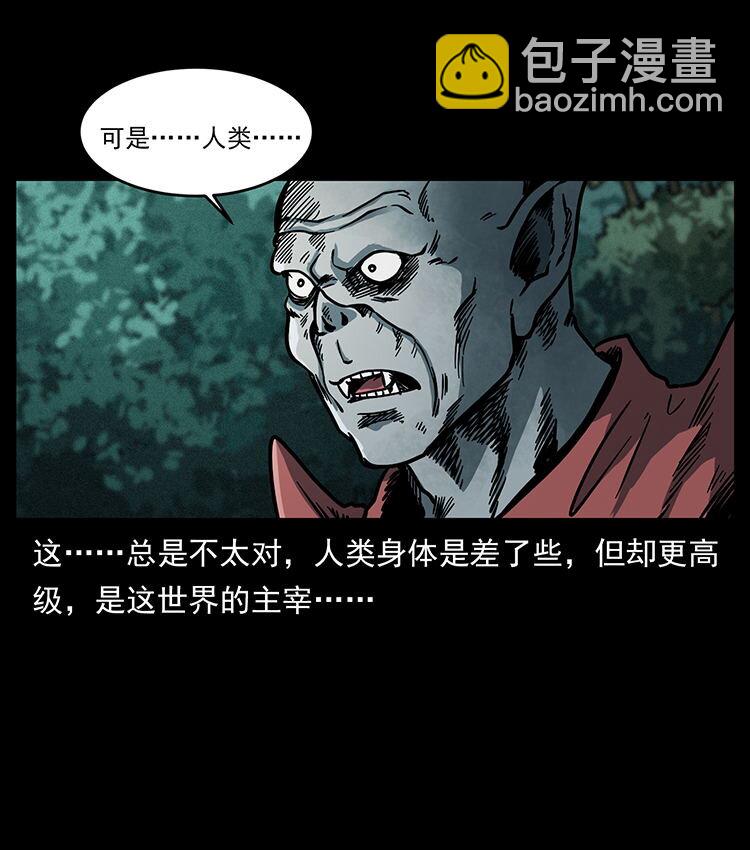 🍜幽冥诡匠 484 极地鸦族 第9页