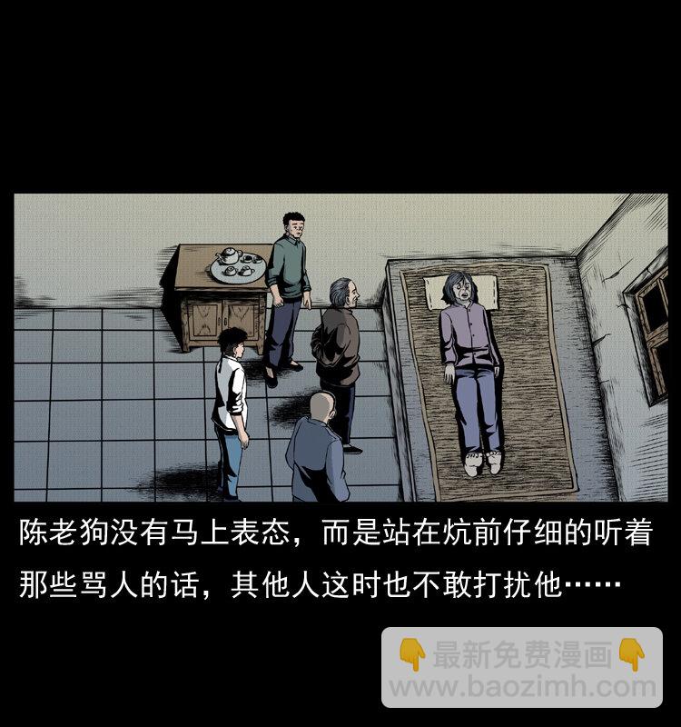 🍜幽冥诡匠 006 棺材菇 第11页