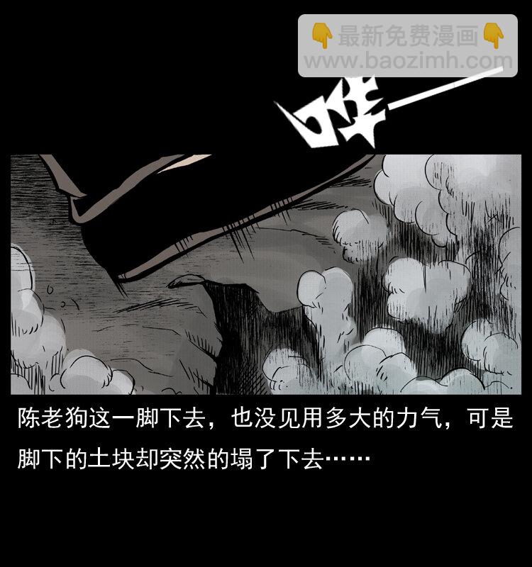 🍜幽冥诡匠 006 棺材菇 第29页