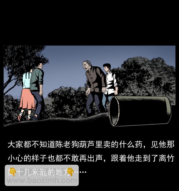 🍜幽冥诡匠 006 棺材菇 第37页
