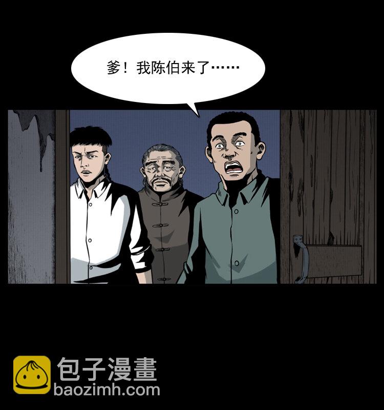 🍜幽冥诡匠 006 棺材菇 第6页
