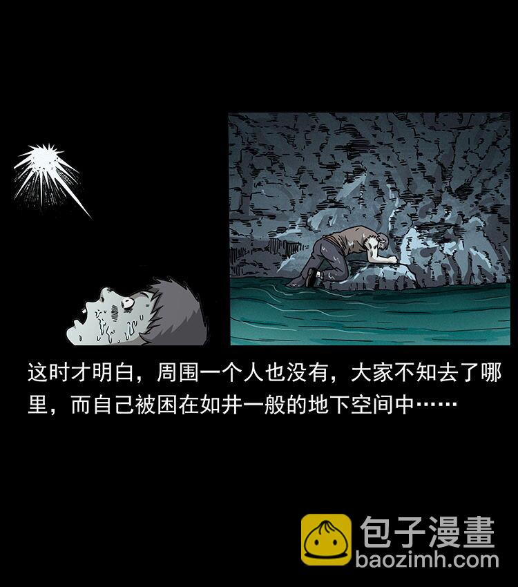 🍜幽冥诡匠 482 以树为启点 第10页