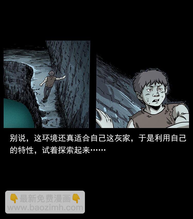 🍜幽冥诡匠 482 以树为启点 第12页