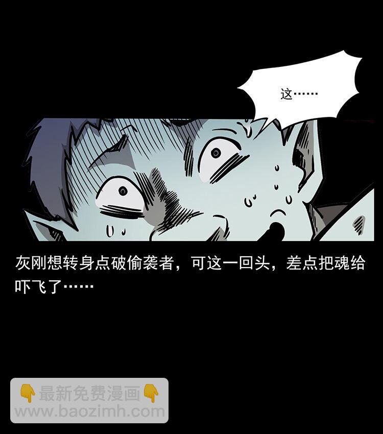 🍜幽冥诡匠 482 以树为启点 第16页