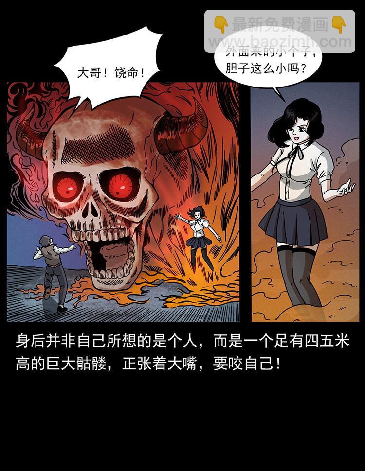 🍜幽冥诡匠 482 以树为启点 第17页