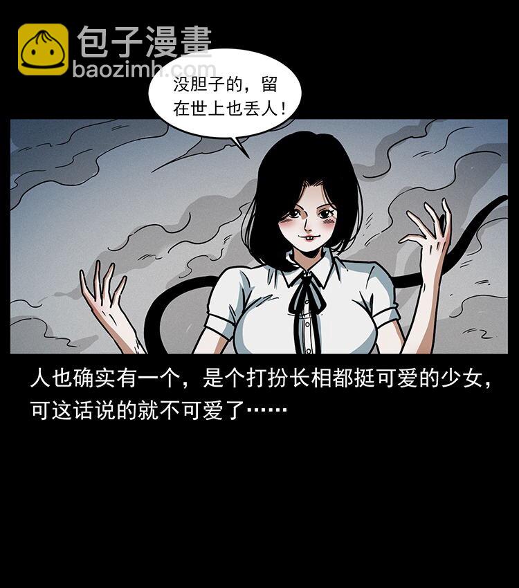 🍜幽冥诡匠 482 以树为启点 第18页