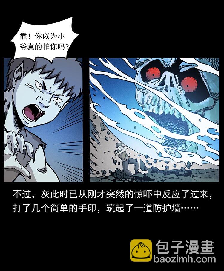 🍜幽冥诡匠 482 以树为启点 第20页