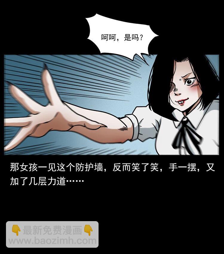 🍜幽冥诡匠 482 以树为启点 第22页