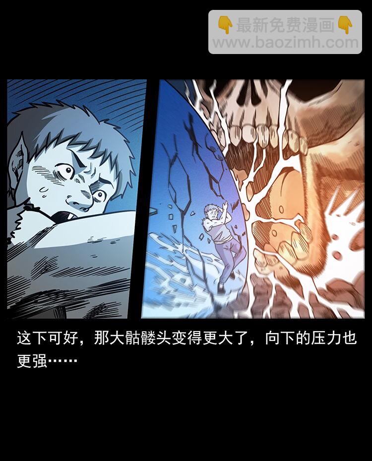 🍜幽冥诡匠 482 以树为启点 第23页