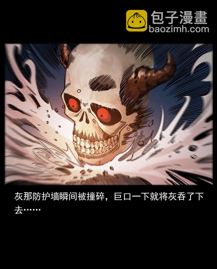 🍜幽冥诡匠 482 以树为启点 第24页