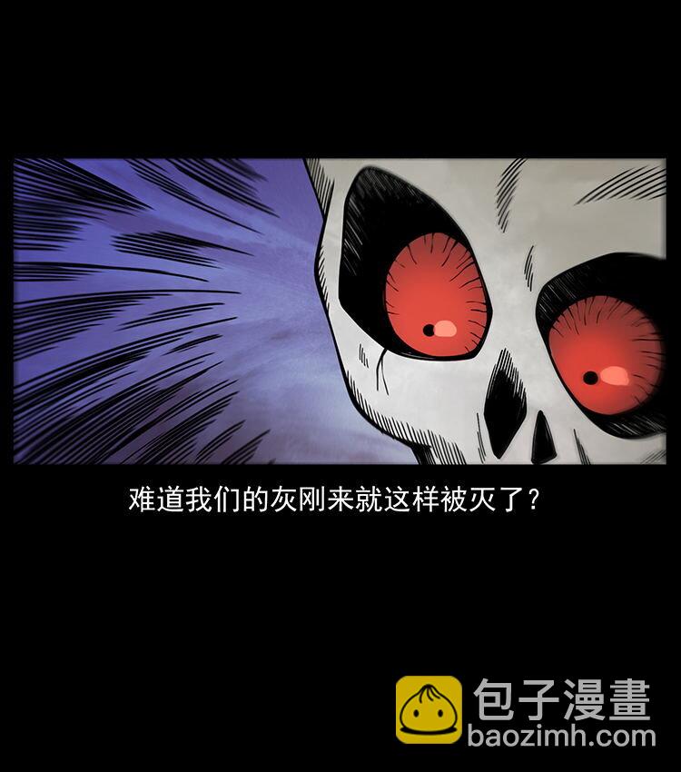 🍜幽冥诡匠 482 以树为启点 第25页