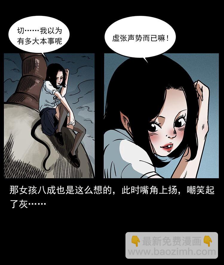 🍜幽冥诡匠 482 以树为启点 第26页