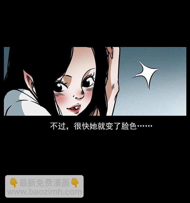 🍜幽冥诡匠 482 以树为启点 第27页