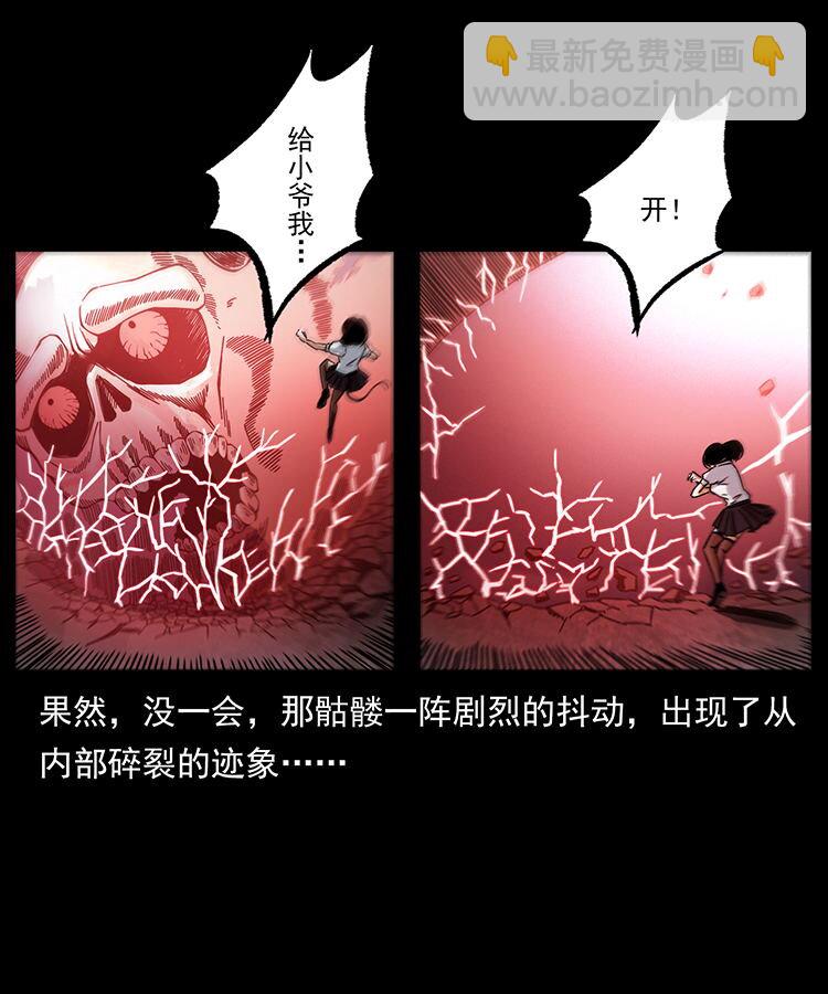 🍜幽冥诡匠 482 以树为启点 第28页