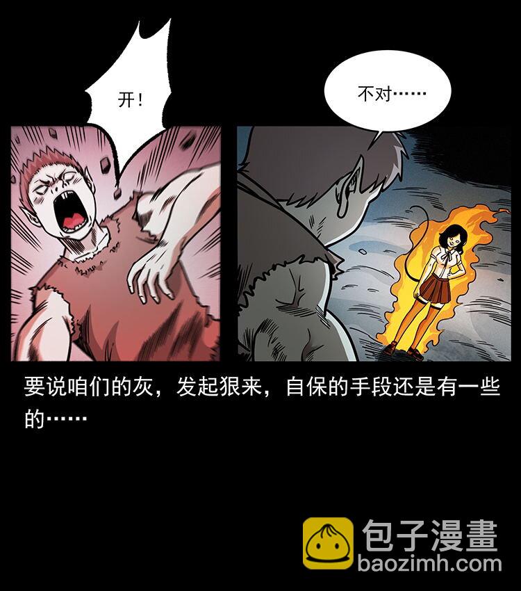 🍜幽冥诡匠 482 以树为启点 第29页
