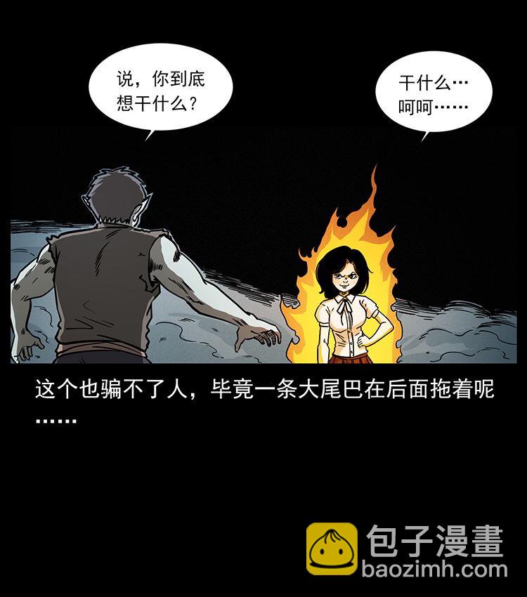🍜幽冥诡匠 482 以树为启点 第31页