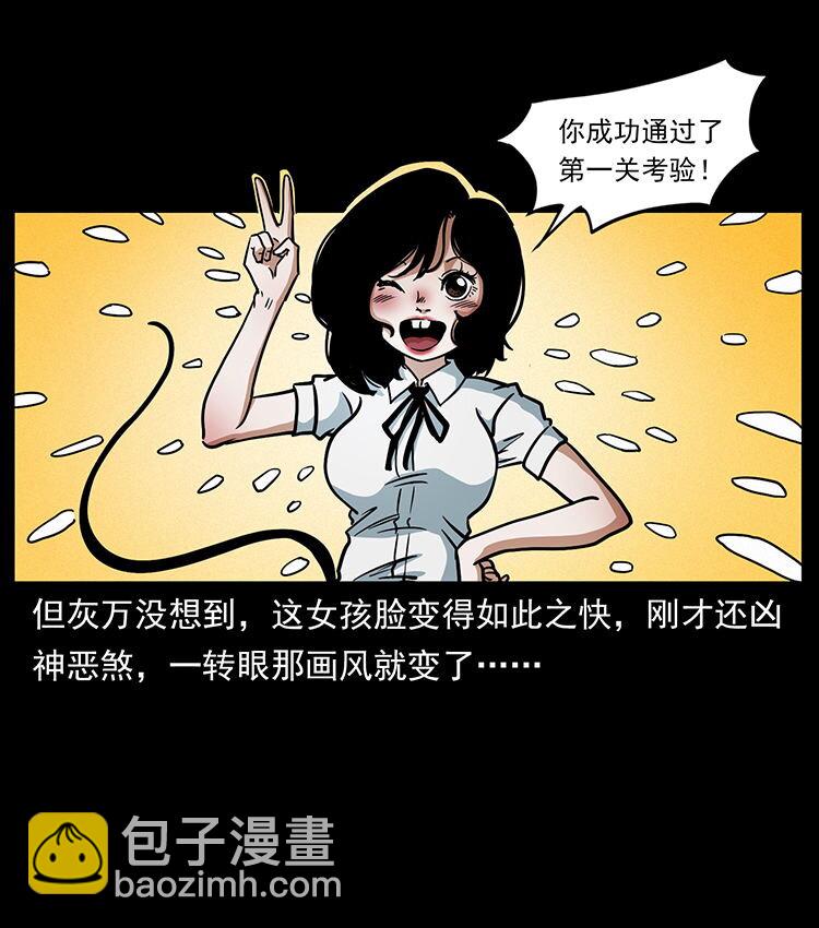 🍜幽冥诡匠 482 以树为启点 第32页