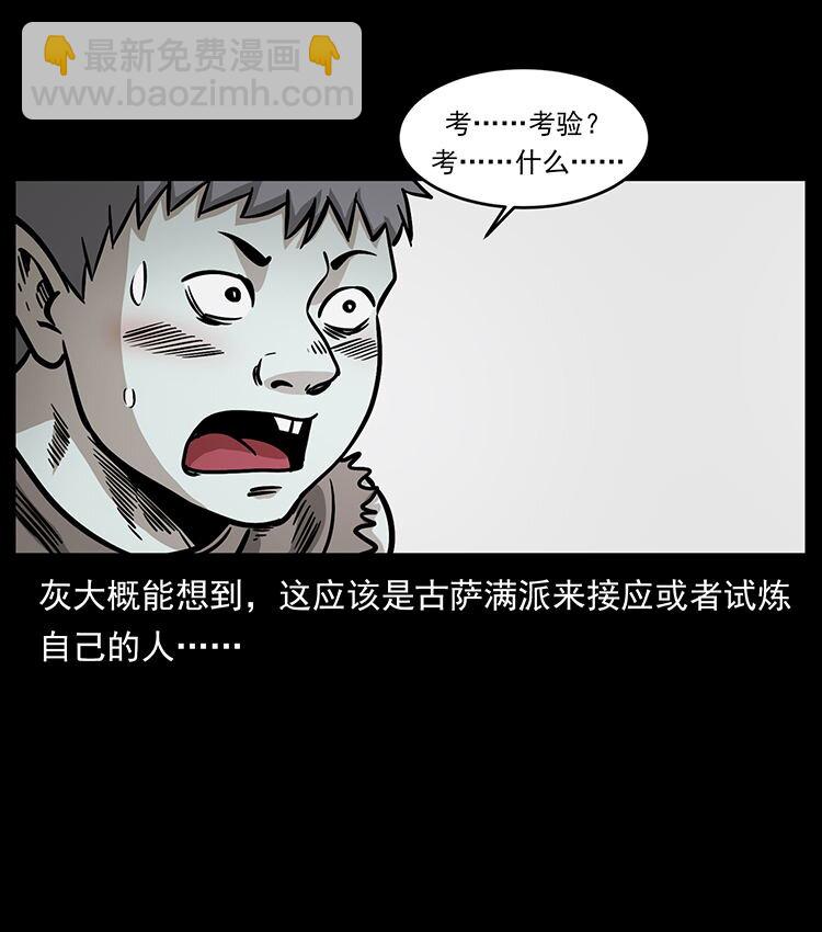 🍜幽冥诡匠 482 以树为启点 第33页