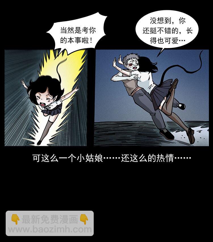 🍜幽冥诡匠 482 以树为启点 第34页