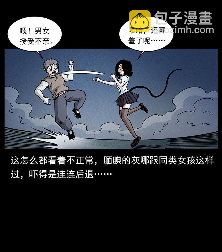 🍜幽冥诡匠 482 以树为启点 第35页