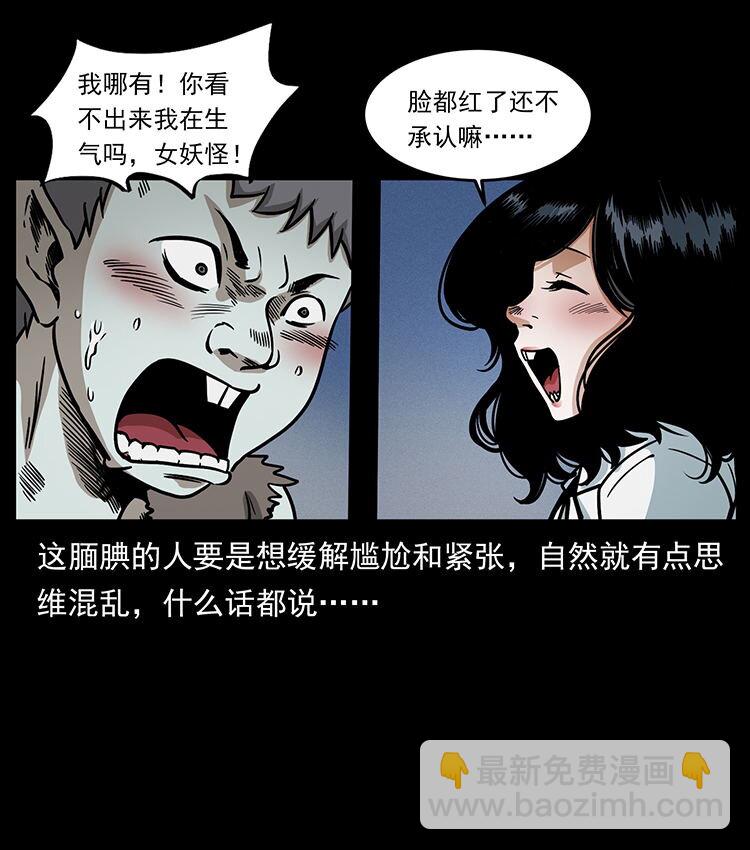 🍜幽冥诡匠 482 以树为启点 第36页