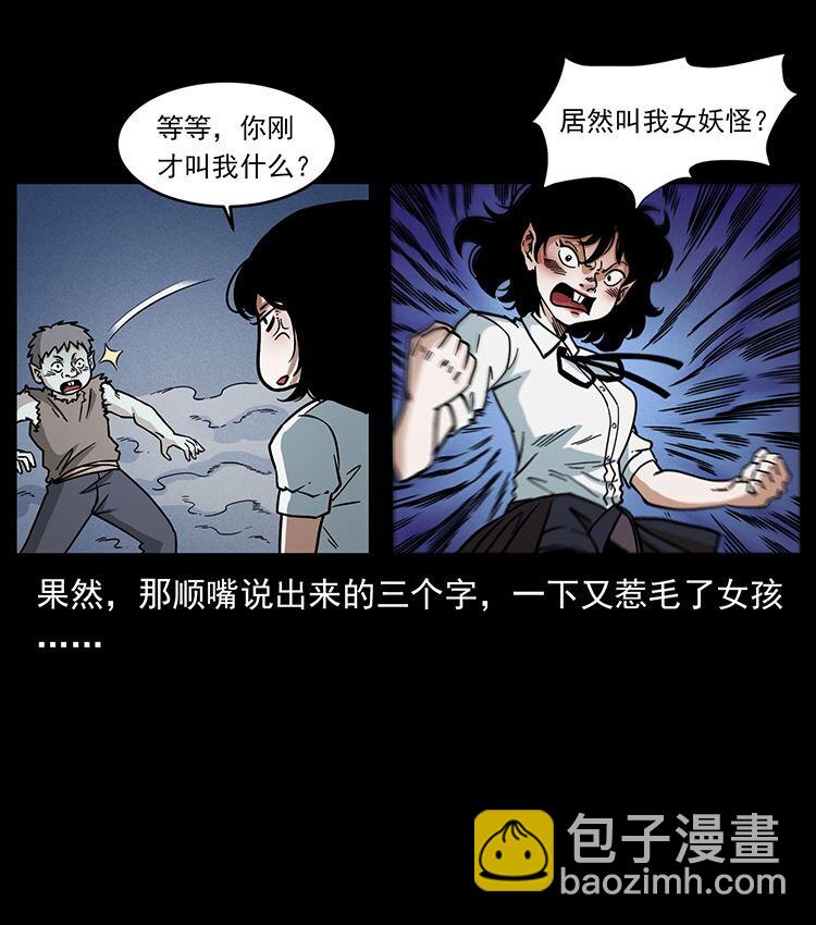🍜幽冥诡匠 482 以树为启点 第37页