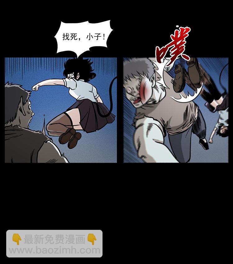 🍜幽冥诡匠 482 以树为启点 第38页