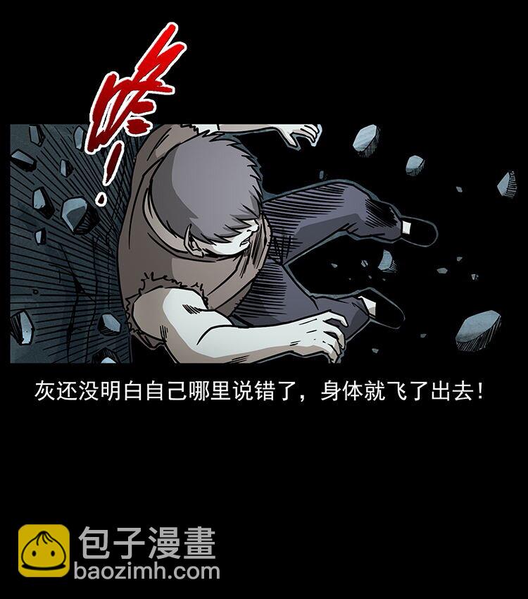 🍜幽冥诡匠 482 以树为启点 第39页