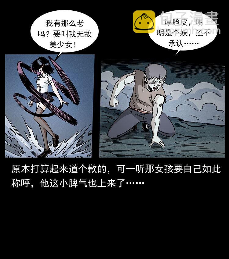 🍜幽冥诡匠 482 以树为启点 第40页