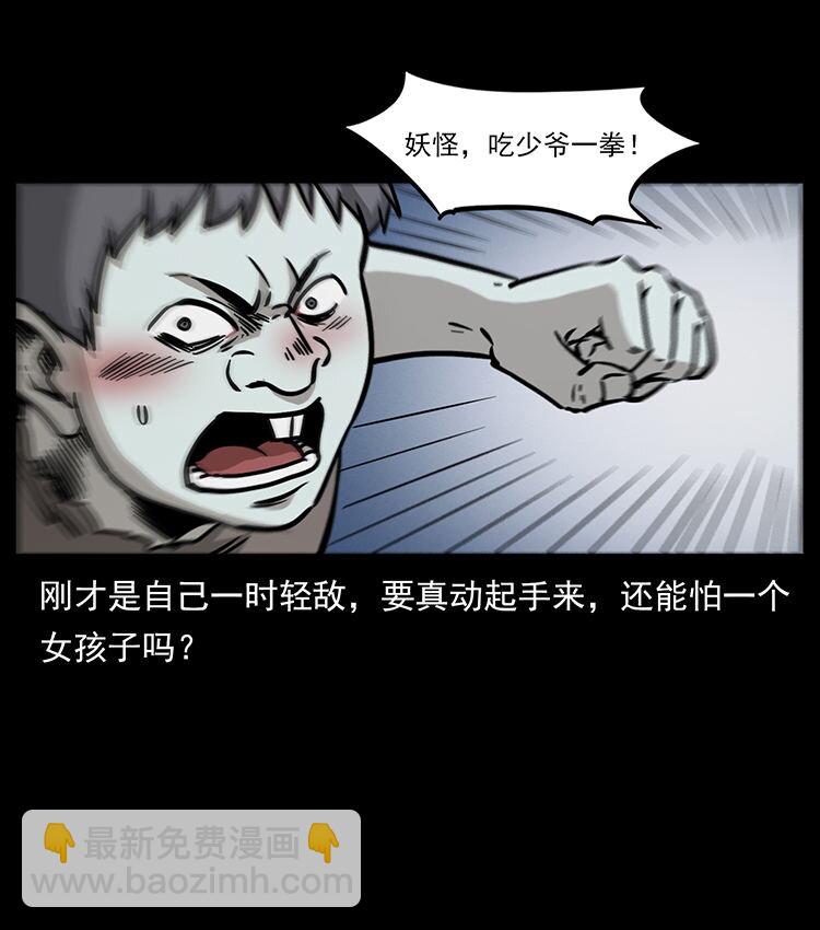 🍜幽冥诡匠 482 以树为启点 第41页