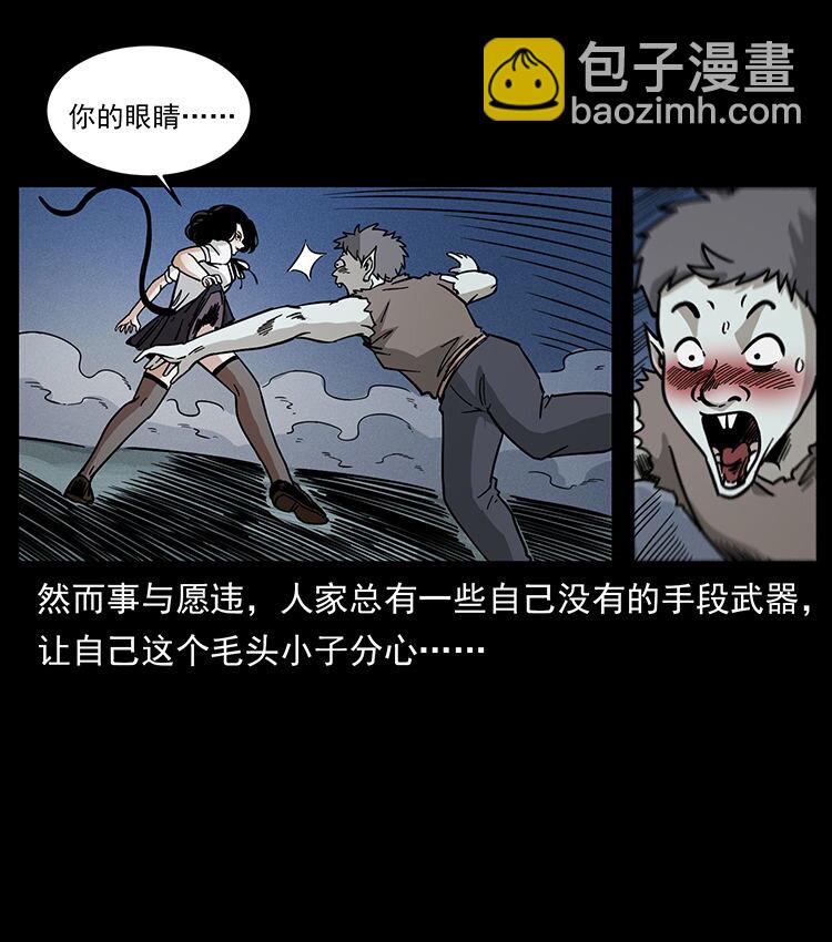 🍜幽冥诡匠 482 以树为启点 第42页