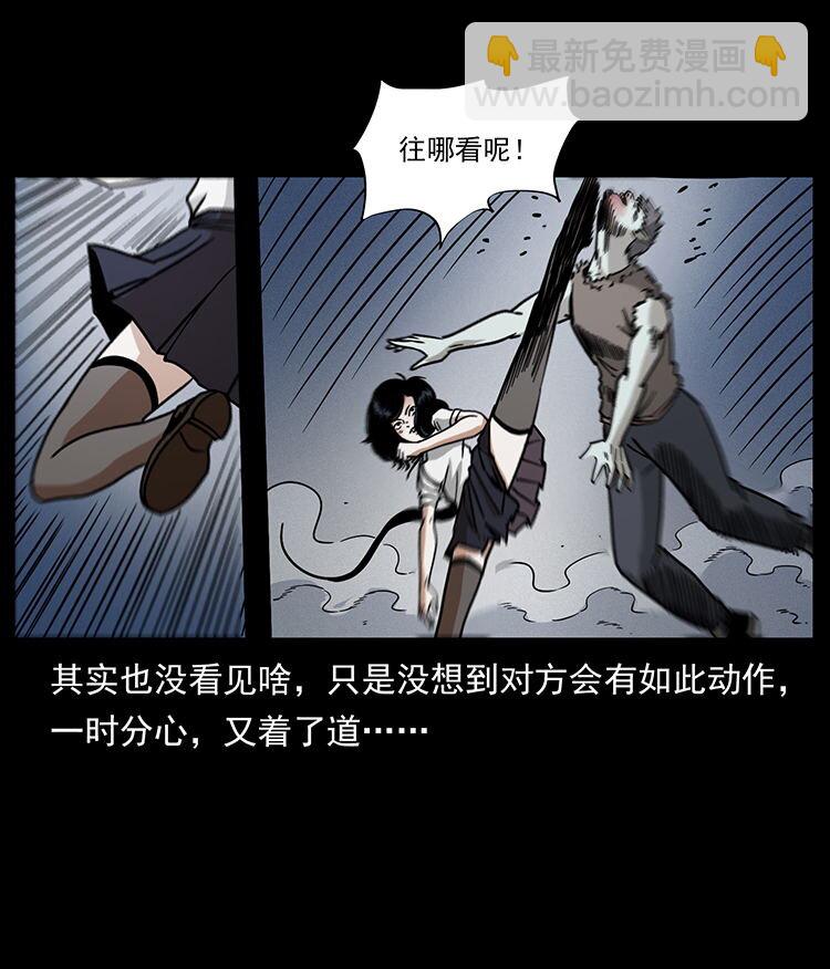 🍜幽冥诡匠 482 以树为启点 第43页