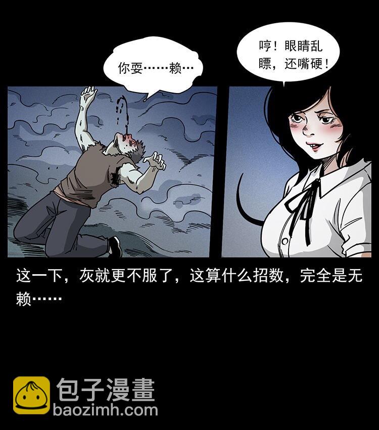 🍜幽冥诡匠 482 以树为启点 第44页