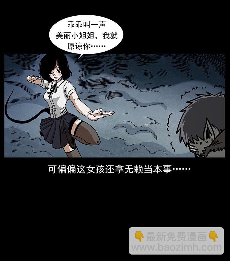 🍜幽冥诡匠 482 以树为启点 第45页