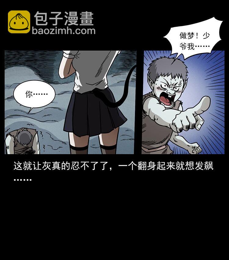 🍜幽冥诡匠 482 以树为启点 第46页