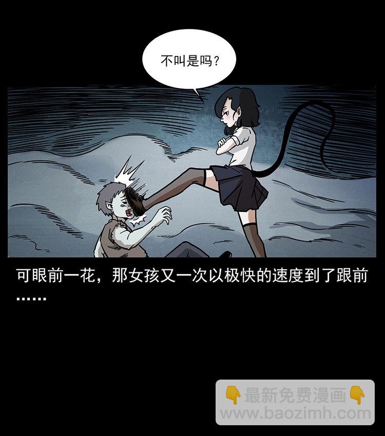 🍜幽冥诡匠 482 以树为启点 第47页