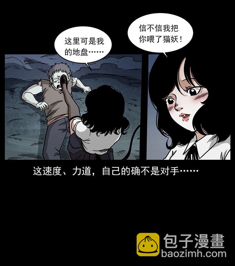 🍜幽冥诡匠 482 以树为启点 第48页