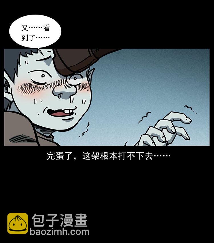 🍜幽冥诡匠 482 以树为启点 第49页
