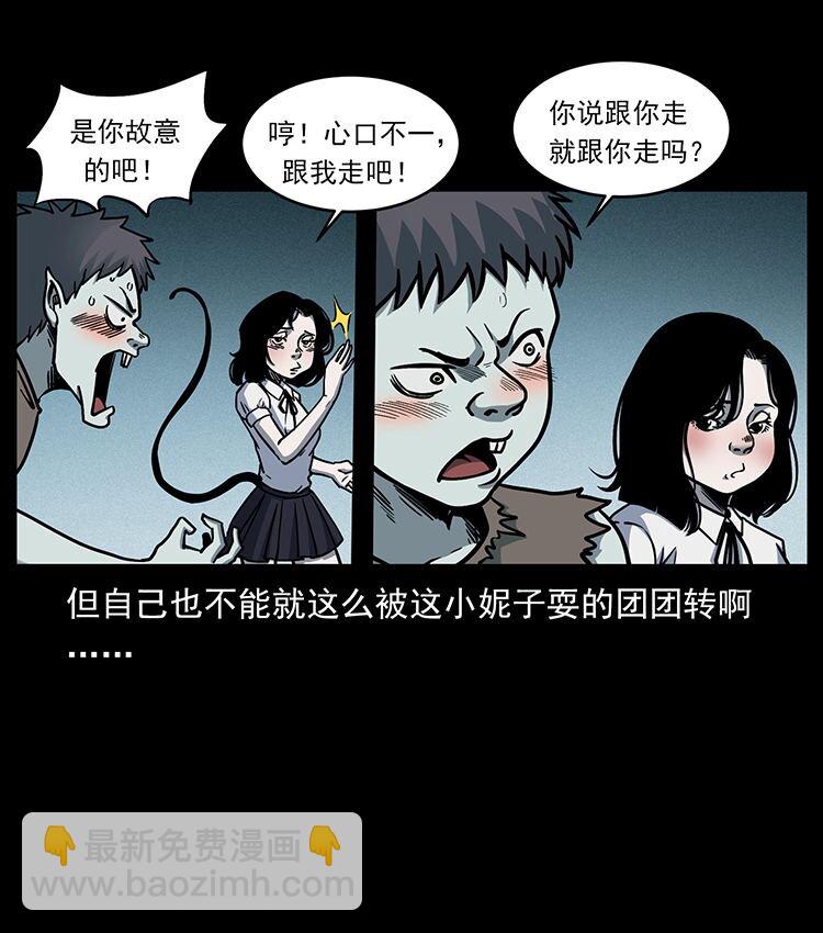 🍜幽冥诡匠 482 以树为启点 第50页