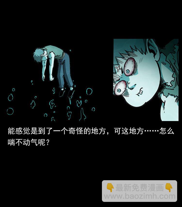 🍜幽冥诡匠 482 以树为启点 第6页