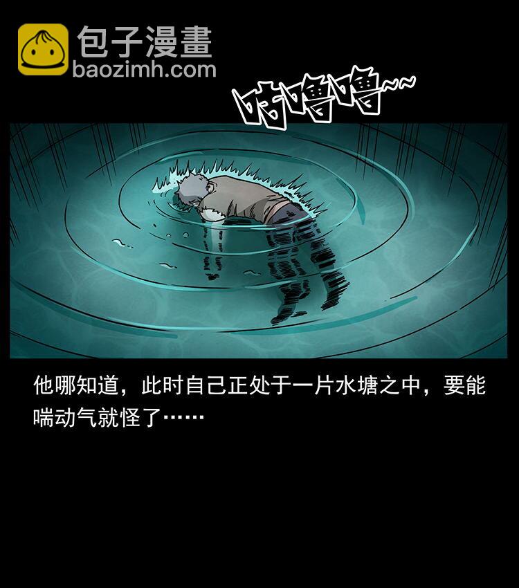 🍜幽冥诡匠 482 以树为启点 第7页