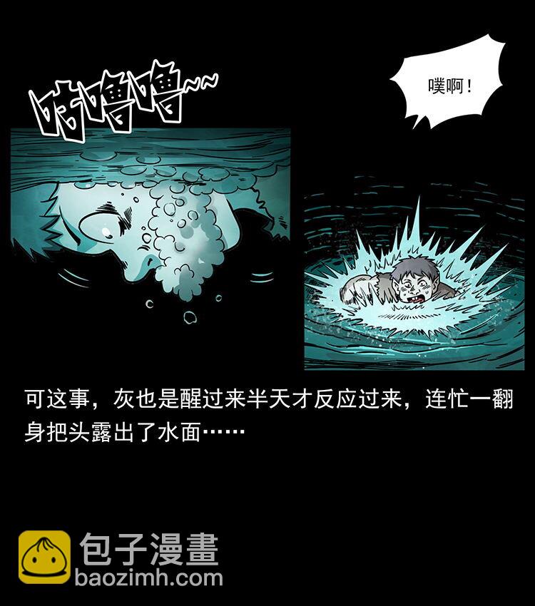🍜幽冥诡匠 482 以树为启点 第8页