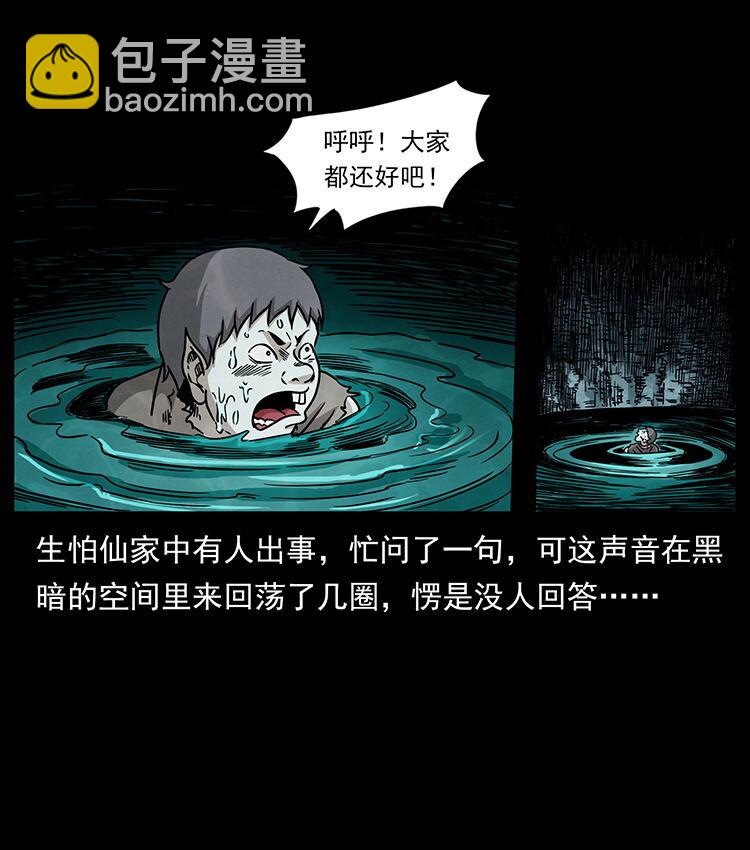 🍜幽冥诡匠 482 以树为启点 第9页